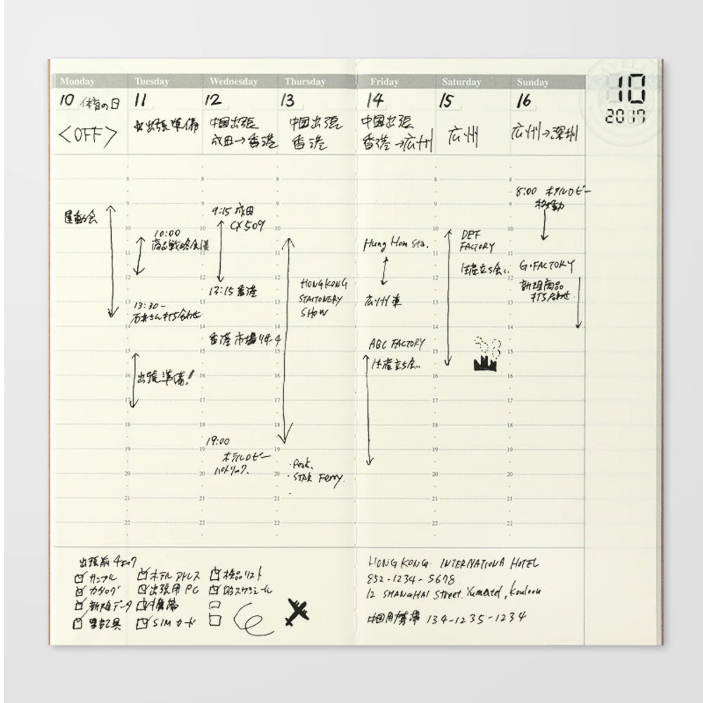 Traveler's Notebook 018 Free Diary (Weekly Vertical)
