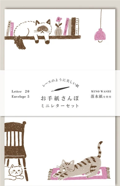 Cat Home Mini Letter Set