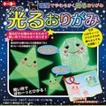 Glowing Origami Paper