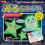 Glowing Origami Paper
