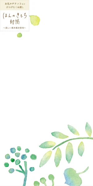 Green Vertical Envelopes with Seals