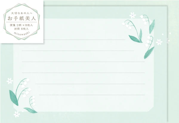 Lily of the Valley Notecards
