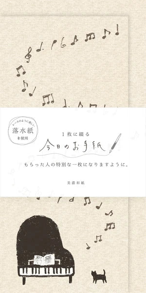 Piano Letter Set with Vertical Envelopes
