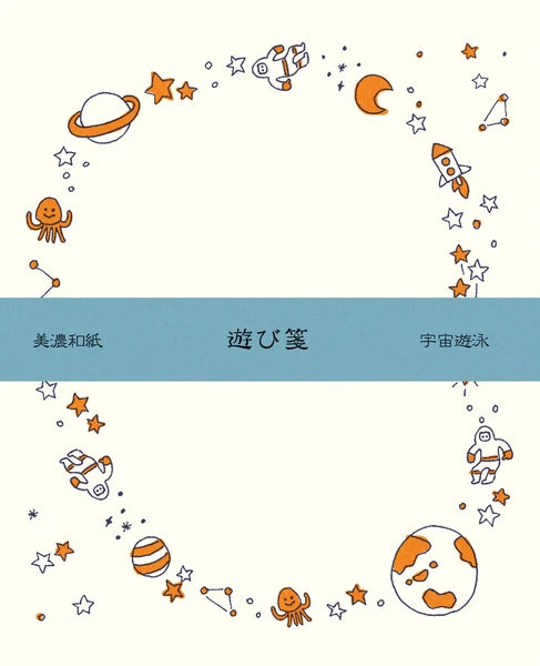 Space Letter Set