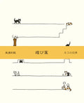 Playful Cat Letter Set
