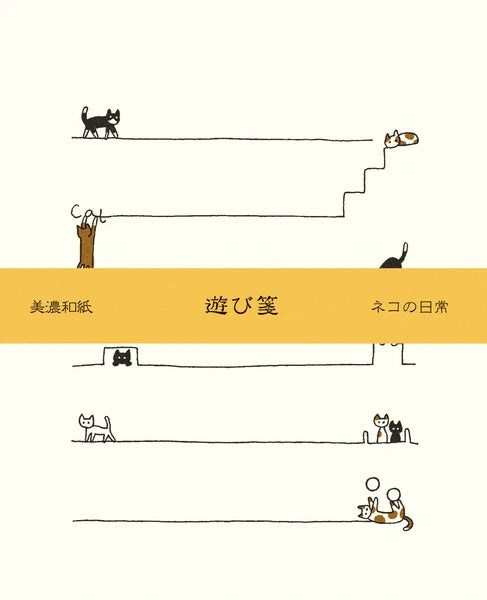 Playful Cat Letter Set