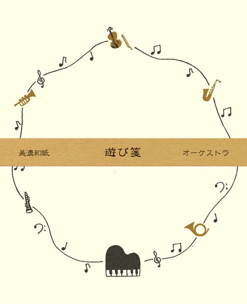 Playful Orchestra Letter Set