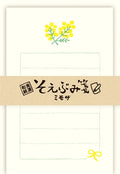 Mimosa Mini Letter Set