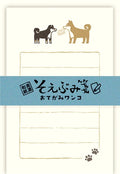 Puppy Pen Pals Mini Letter Set