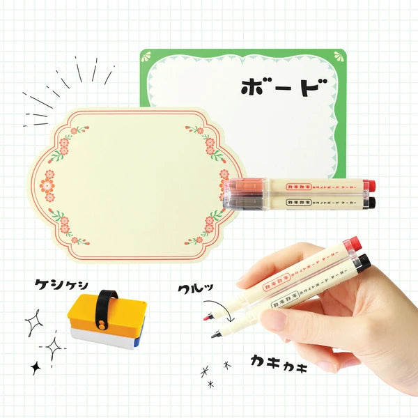 Dry Erase Set