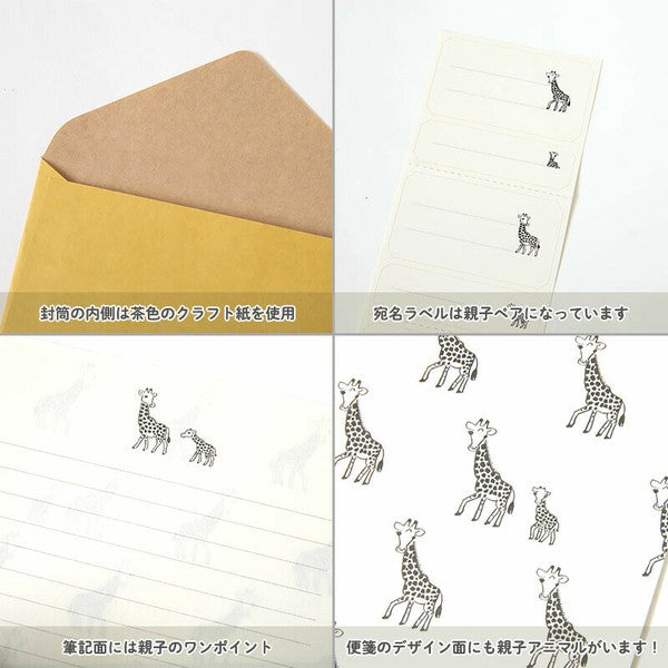 Animal Parade Letter Set- Giraffe