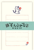 Flowers Please Mini Letter Set
