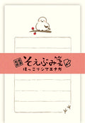 Egret Mini Letter Set