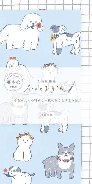 Sweet Doggies Letter Set with Vertical Envelopes