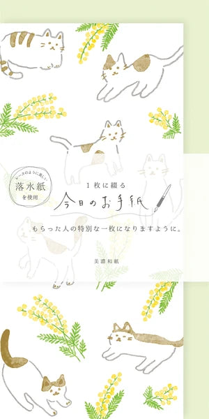 Nature Cat Letter Set with Vertical Envelopes