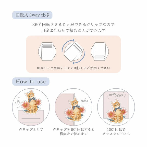 Ginger Cat Acrylic Clip