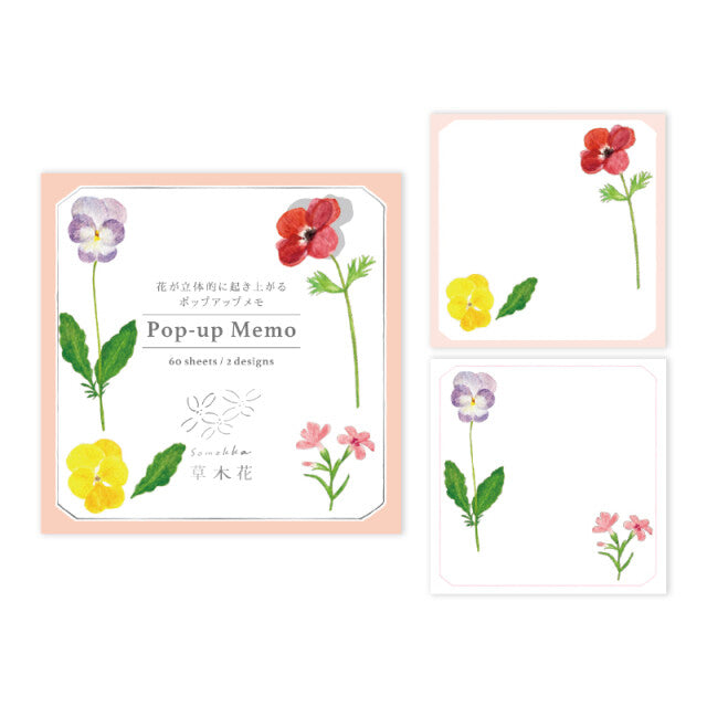 Garden Pop-Up Memo Pad Set
