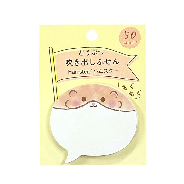 Hamster Message Memos
