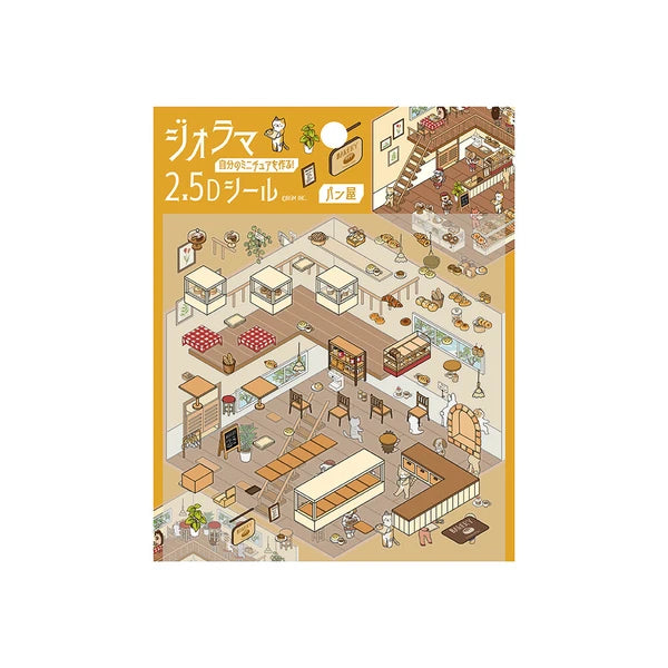 Small World - Bakery