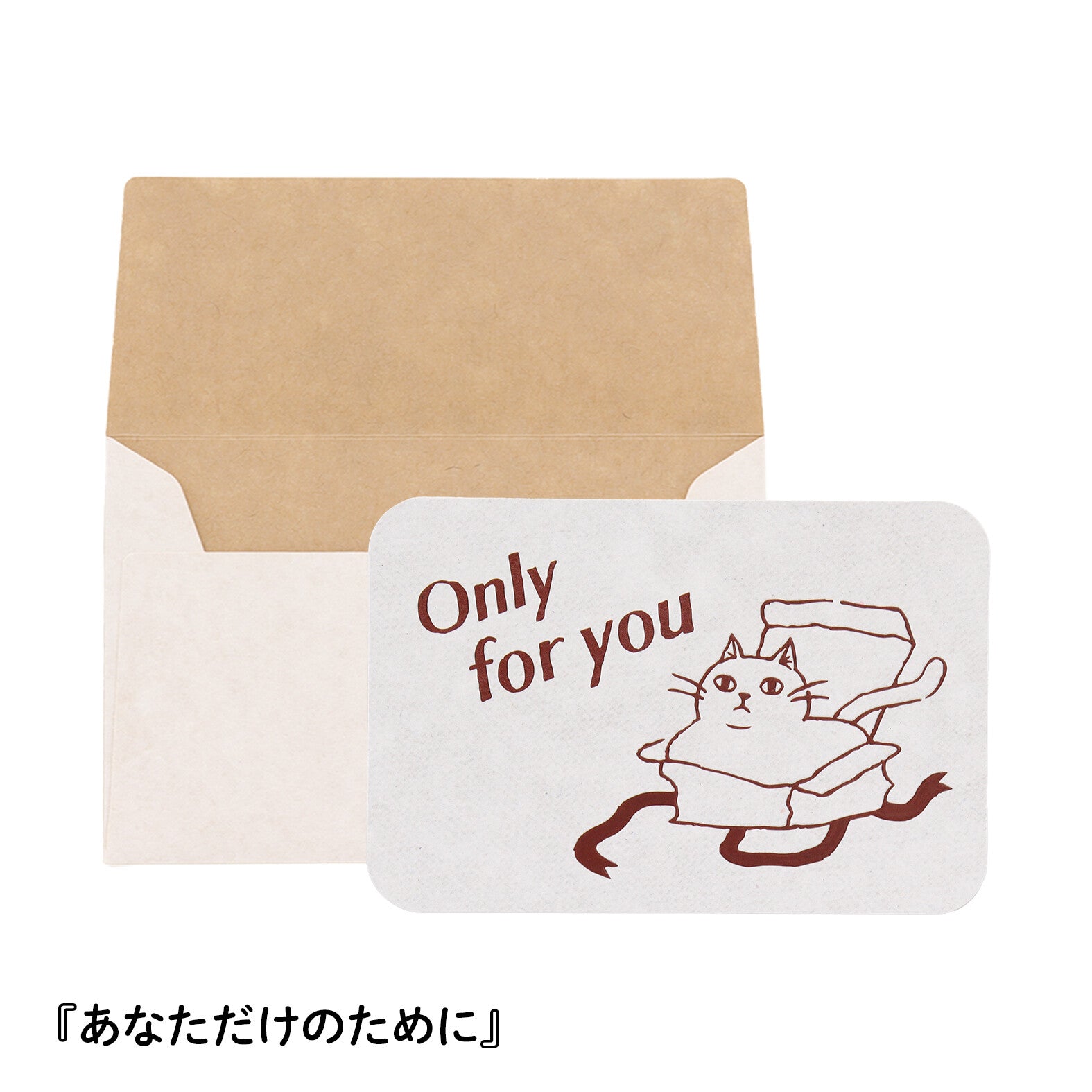 Animal Mini Card- Only For You
