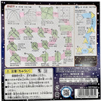 Glowing Origami Paper