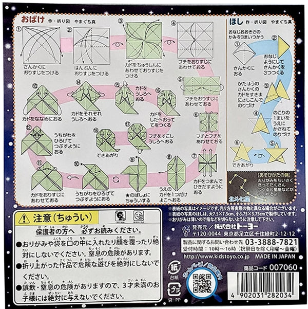 Glowing Origami Paper