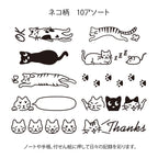 Paintable Rotating Stamp - Cat