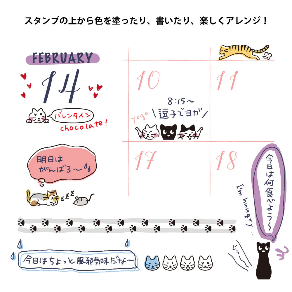 Paintable Rotating Stamp - Cat