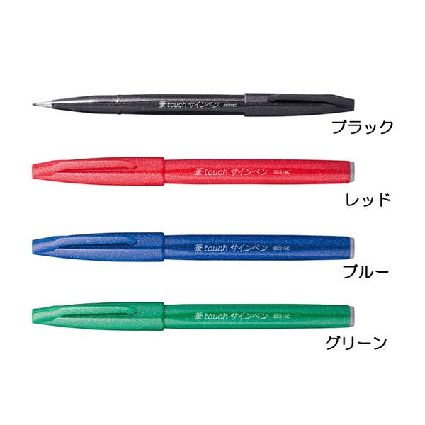 Pentel Brush Touch Water-based Sign Pen