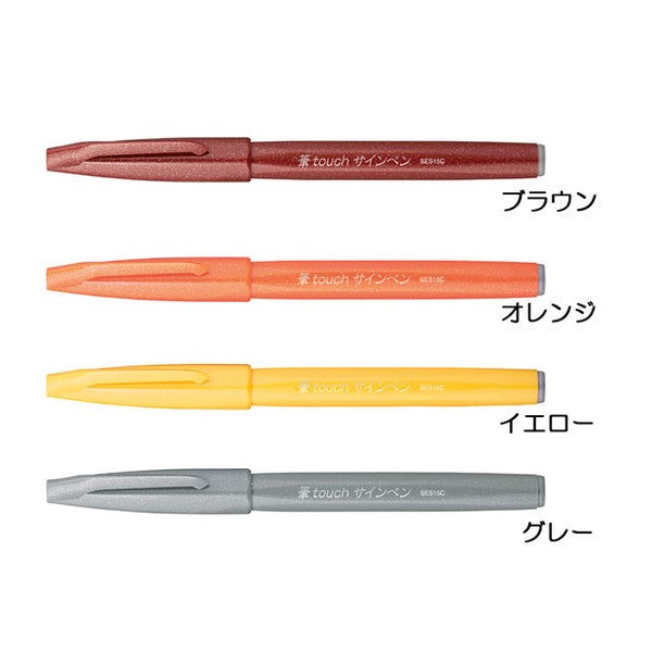 Pentel Brush Touch Water-based Sign Pen