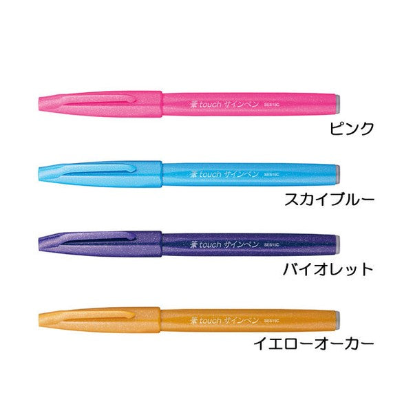 Pentel Brush Touch Water-based Sign Pen