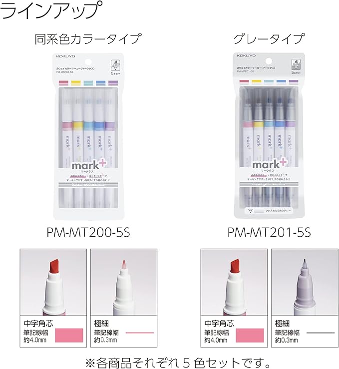 Kokuyo Mark+ Highlighter Classic