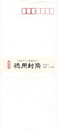 Japanese Vertical Envelopes- Pure