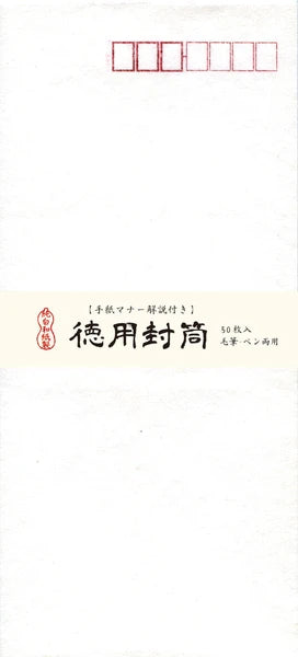 Japanese Vertical Envelopes- Pure