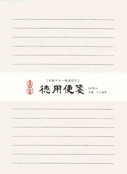 Lined Japanese Writing Paper- Bone