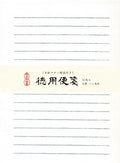 Lined Japanese Writing Paper- Pure