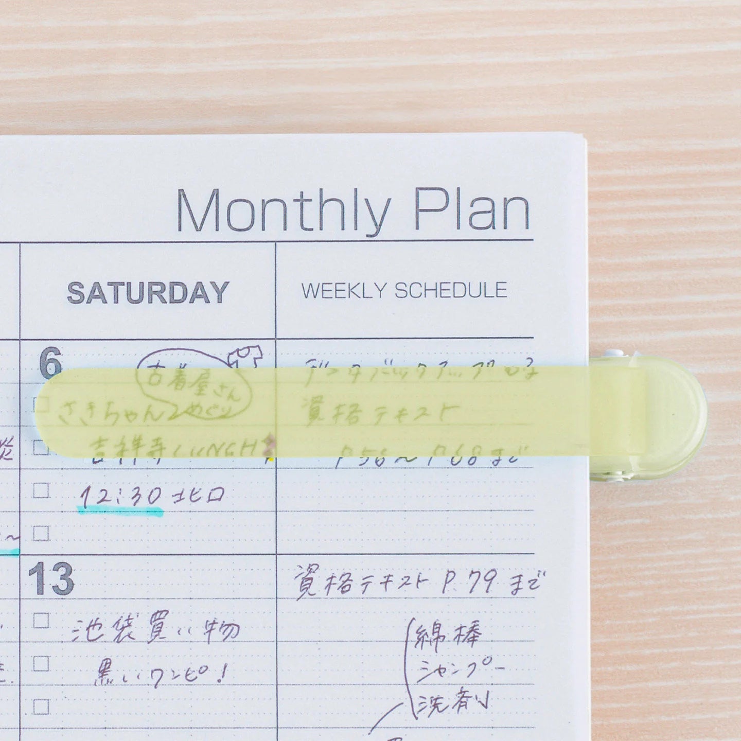 Silicon Book Marker
