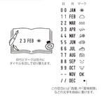 Paintable Date Stamp